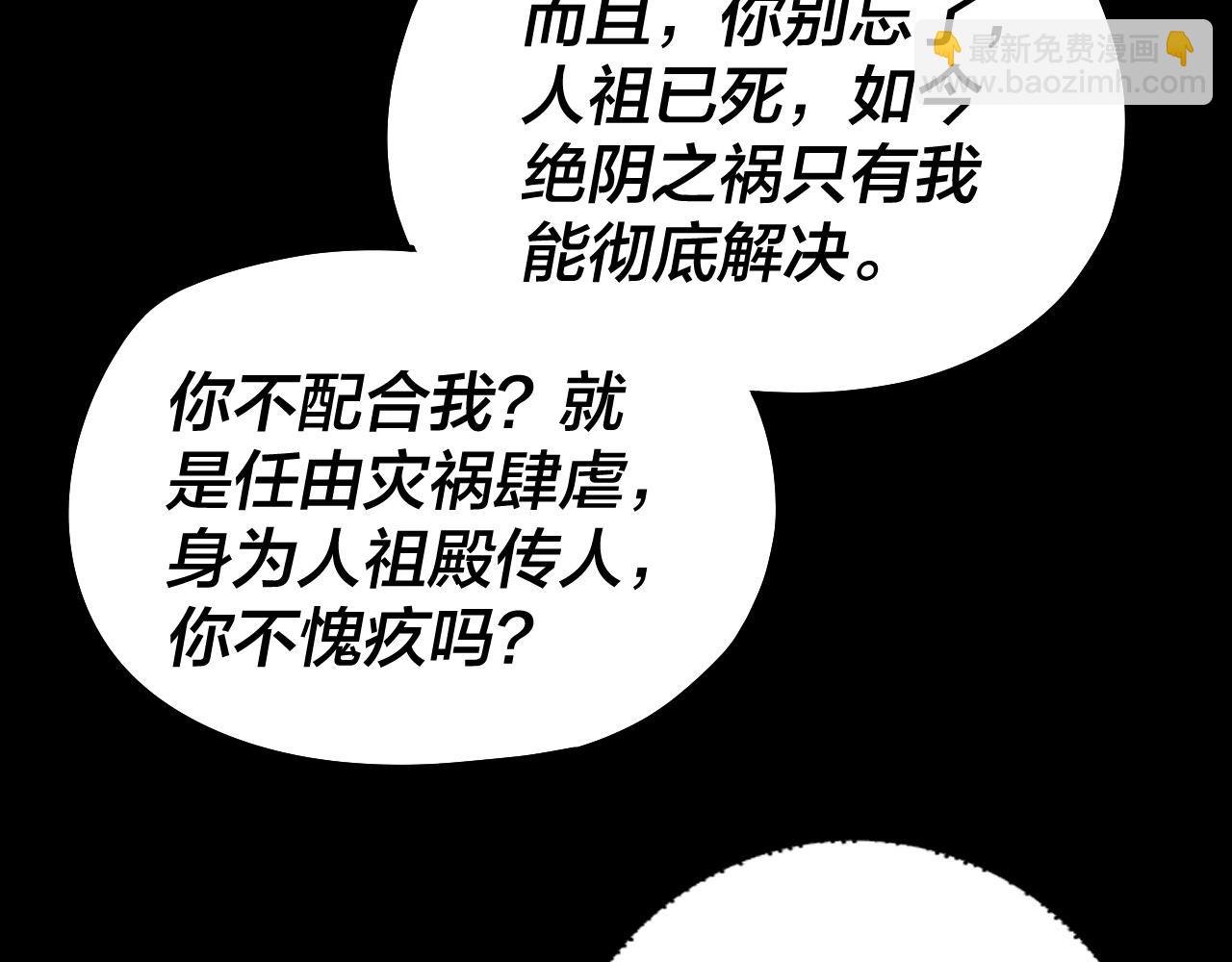 我！天命大反派（隔週雙更） - 第139話 攻略江楚楚(1/3) - 7