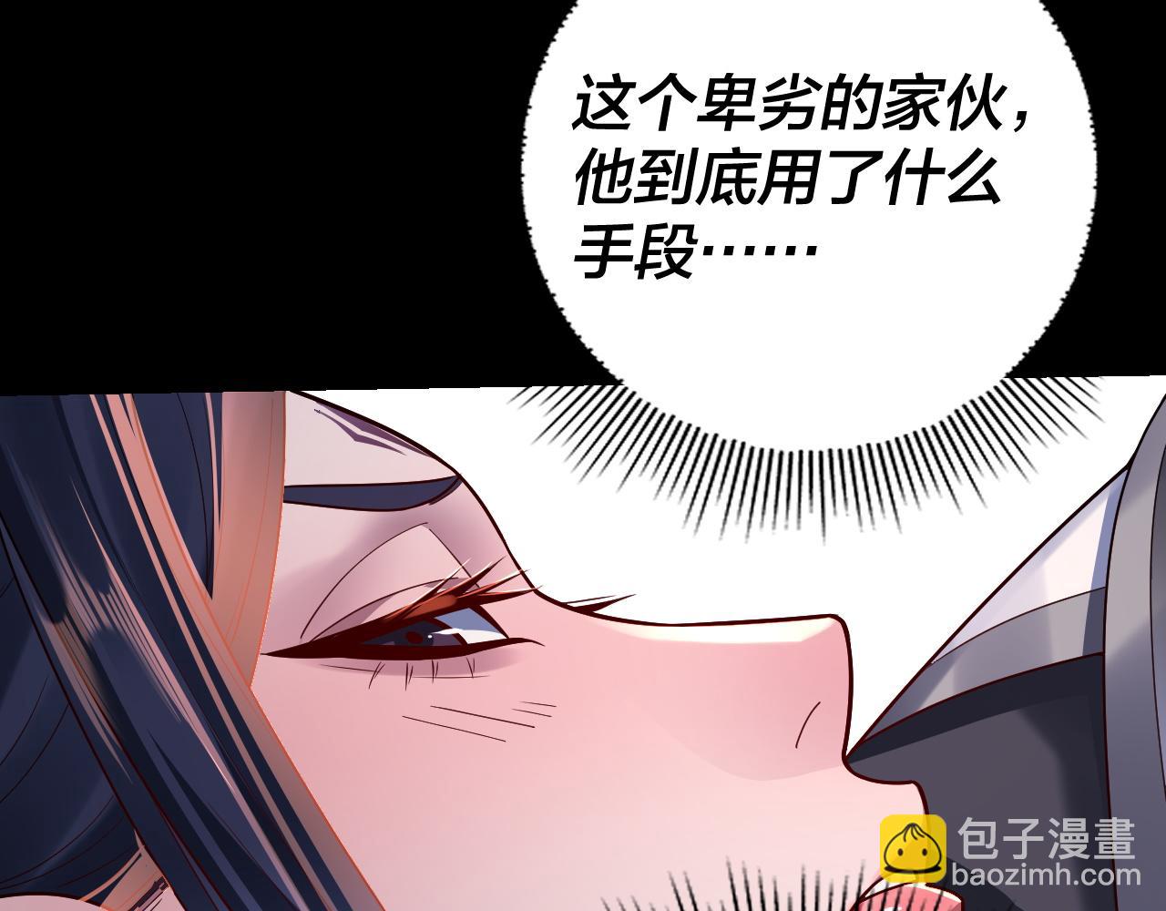 我！天命大反派（隔週雙更） - 第139話 攻略江楚楚(1/3) - 8