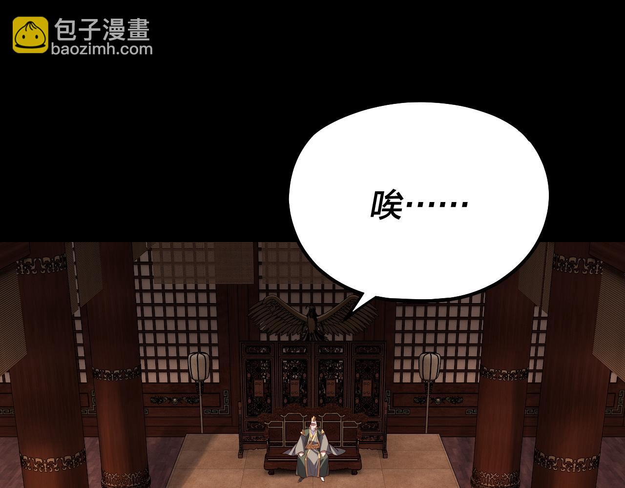 我！天命大反派（隔週雙更） - 第139話 攻略江楚楚(1/3) - 8