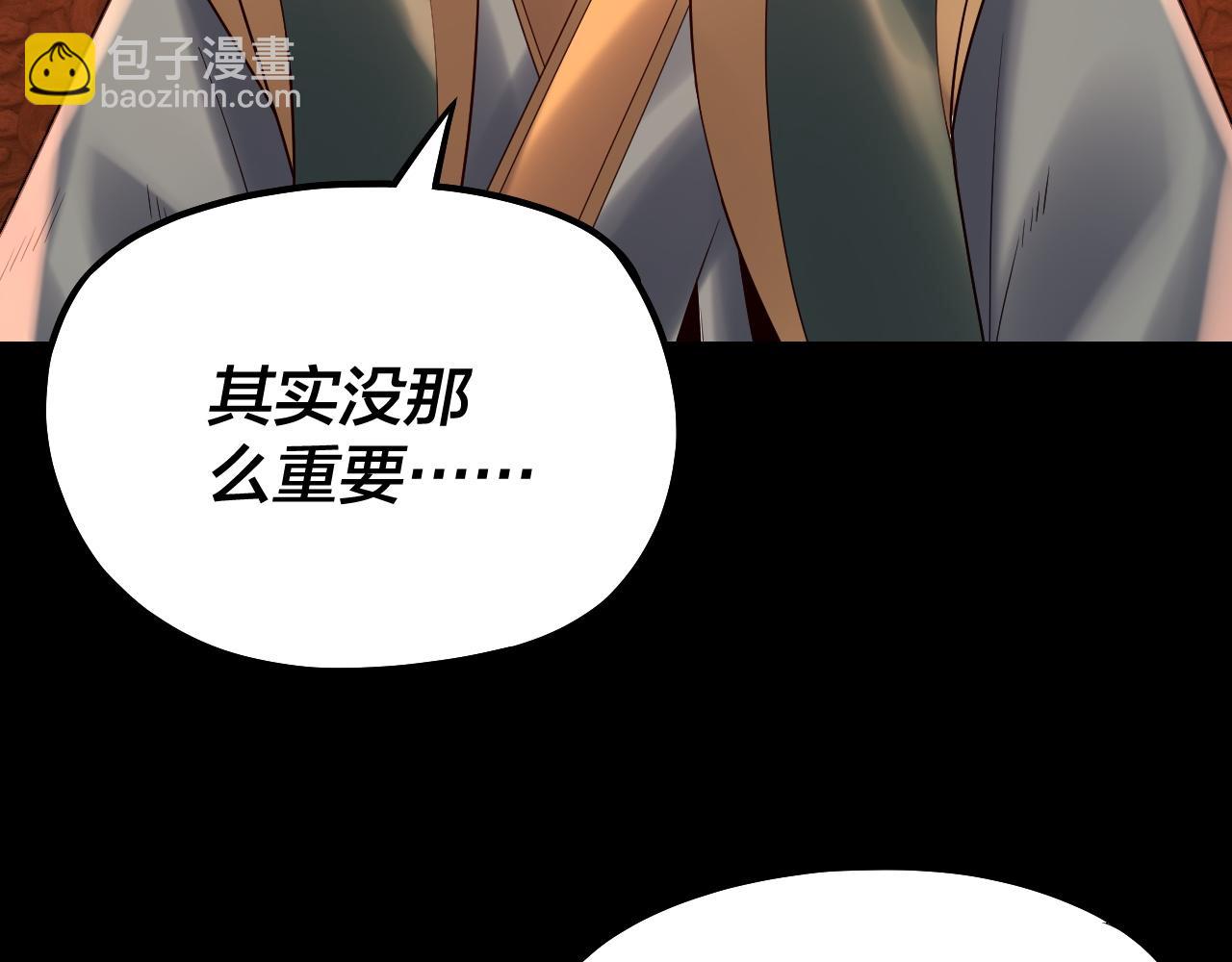 我！天命大反派（隔週雙更） - 第139話 攻略江楚楚(2/3) - 6