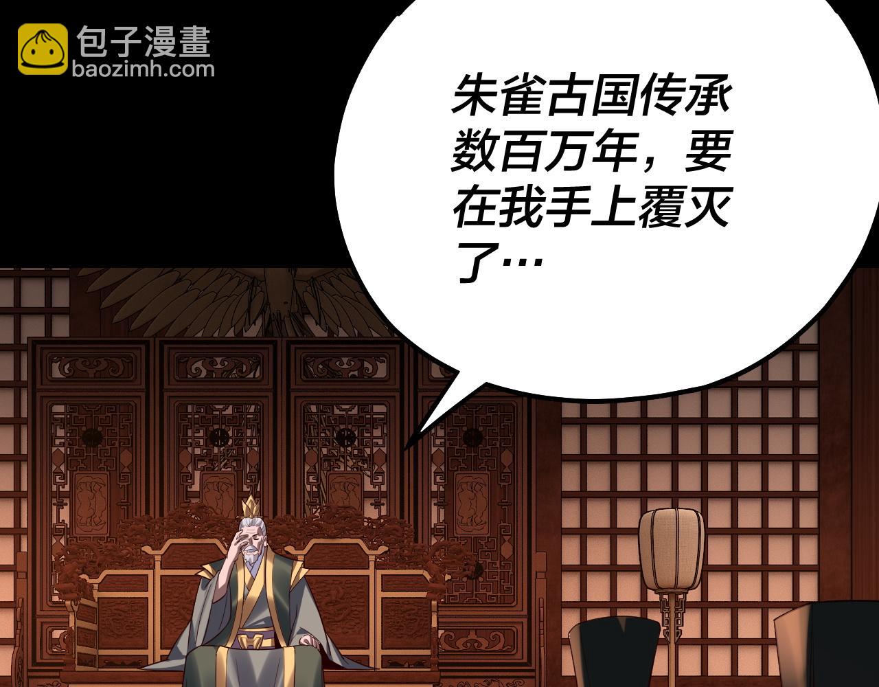 我！天命大反派（隔週雙更） - 第139話 攻略江楚楚(2/3) - 7