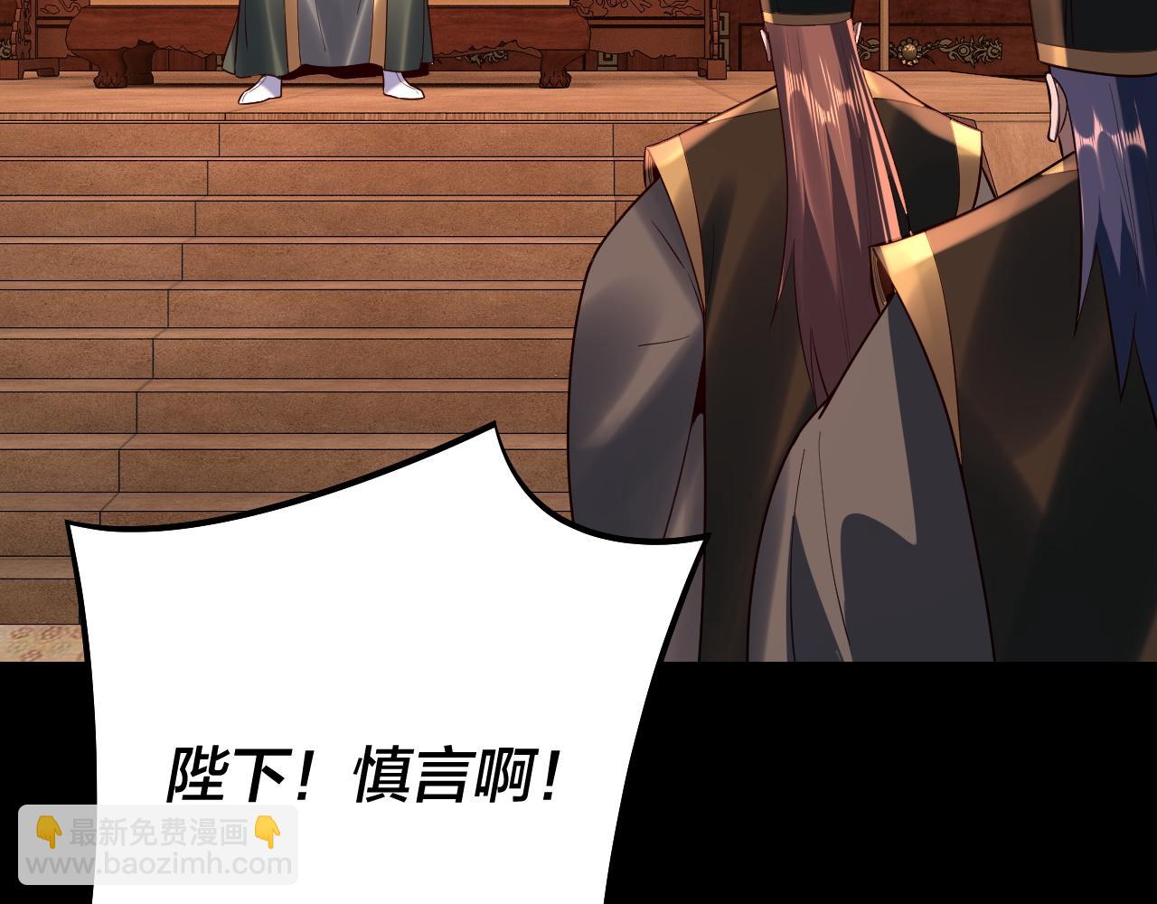 我！天命大反派（隔週雙更） - 第139話 攻略江楚楚(2/3) - 8