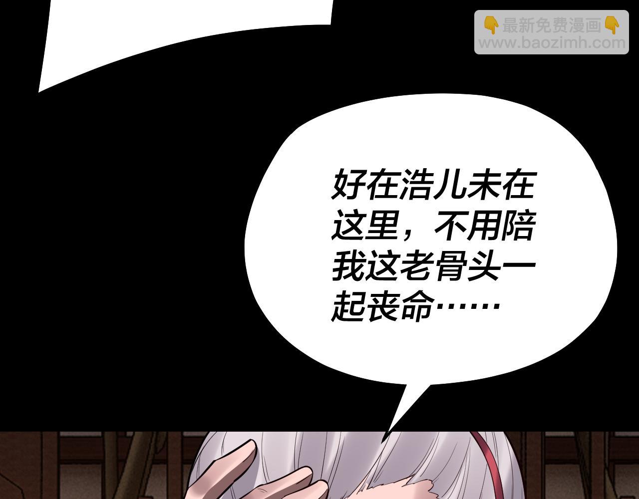 我！天命大反派（隔週雙更） - 第139話 攻略江楚楚(2/3) - 1