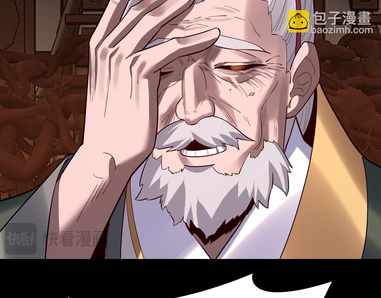 我！天命大反派（隔週雙更） - 第139話 攻略江楚楚(2/3) - 2