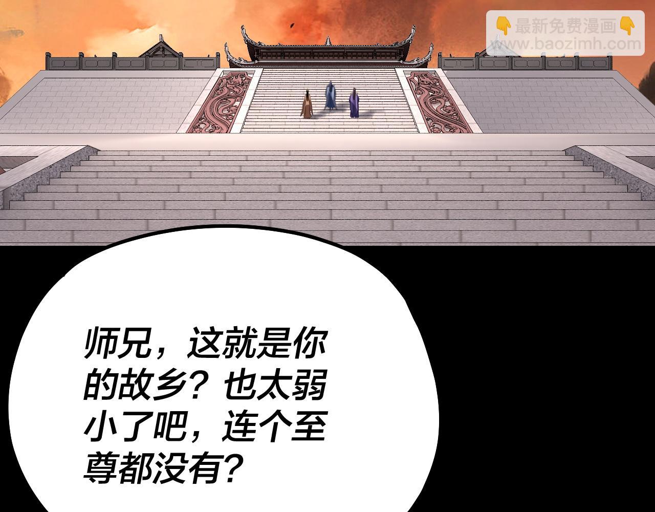 我！天命大反派（隔週雙更） - 第139話 攻略江楚楚(2/3) - 6