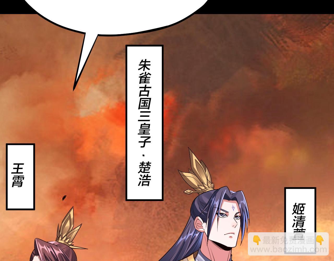 我！天命大反派（隔週雙更） - 第139話 攻略江楚楚(2/3) - 7