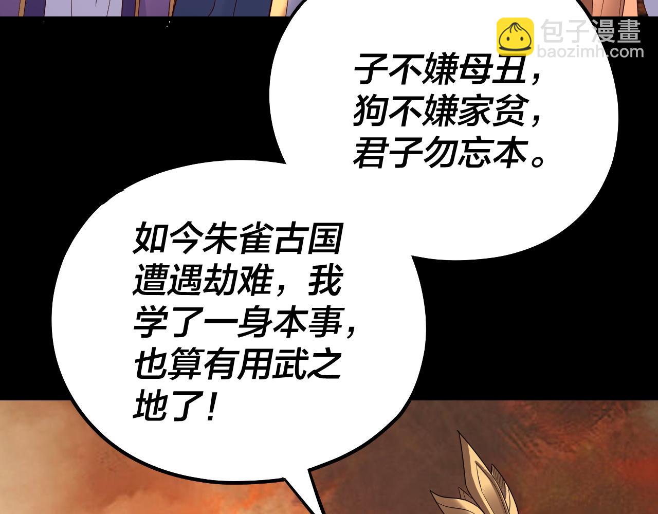 我！天命大反派（隔週雙更） - 第139話 攻略江楚楚(2/3) - 1