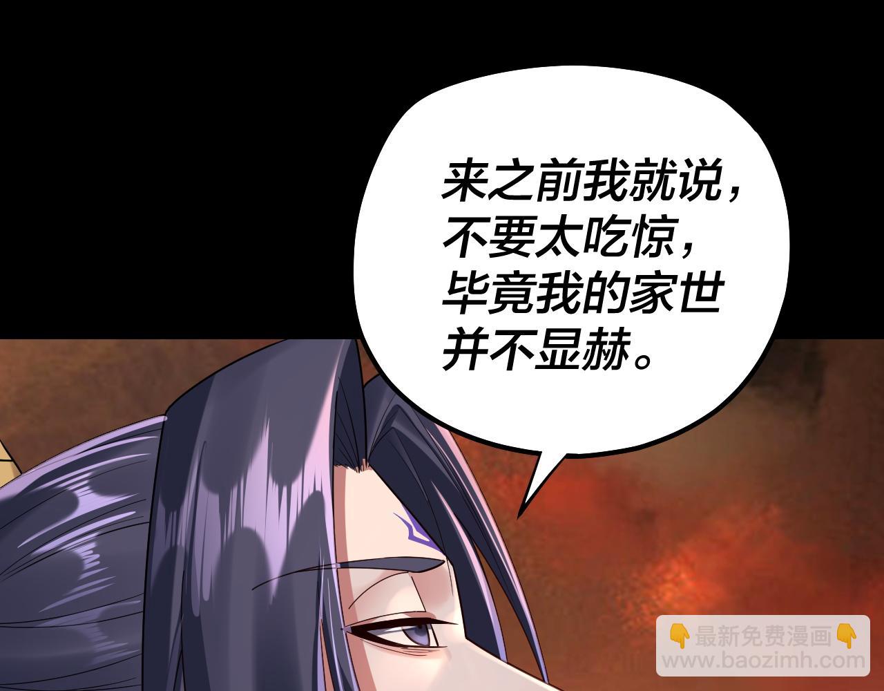 我！天命大反派（隔週雙更） - 第139話 攻略江楚楚(2/3) - 4