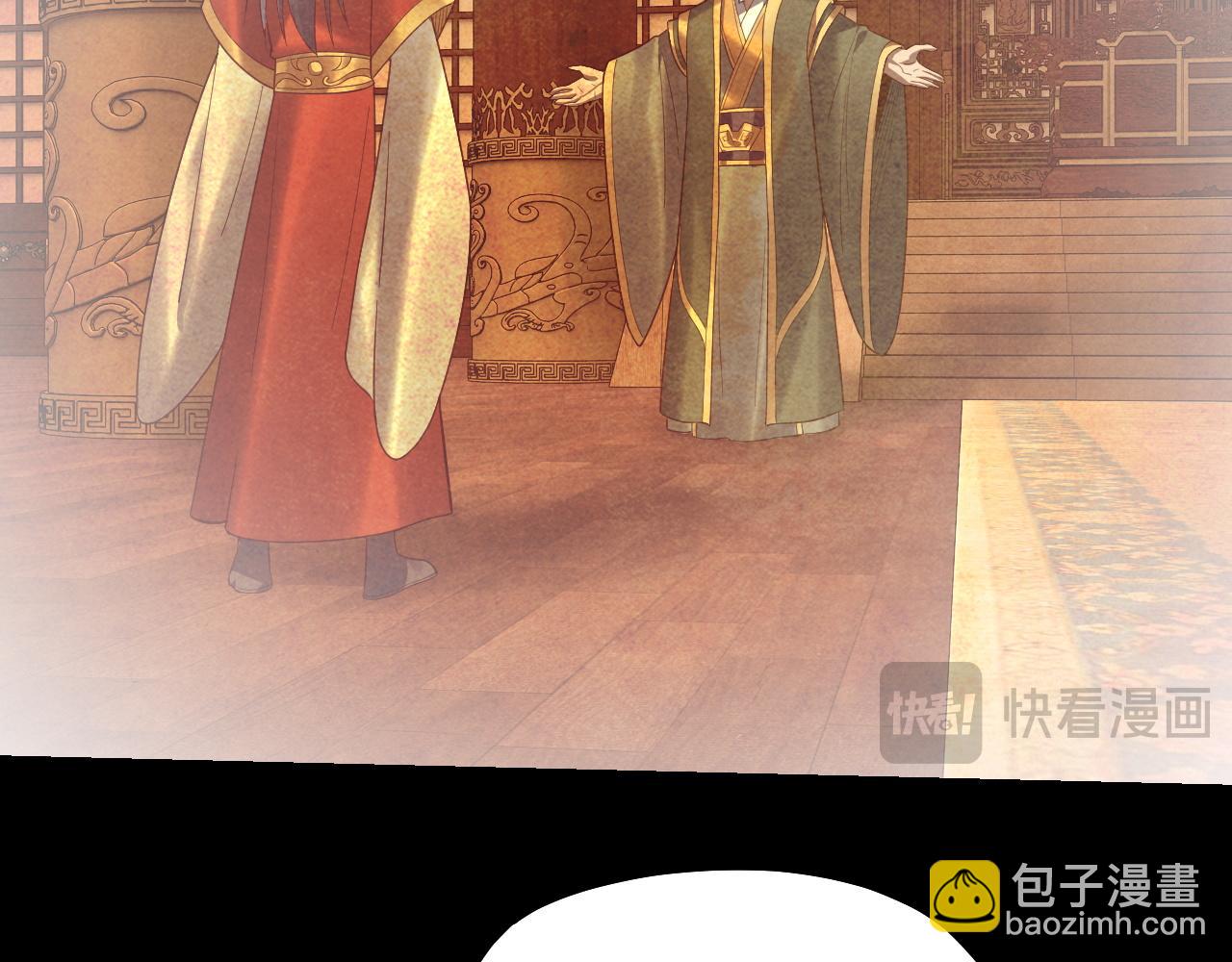 我！天命大反派（隔週雙更） - 第139話 攻略江楚楚(2/3) - 7