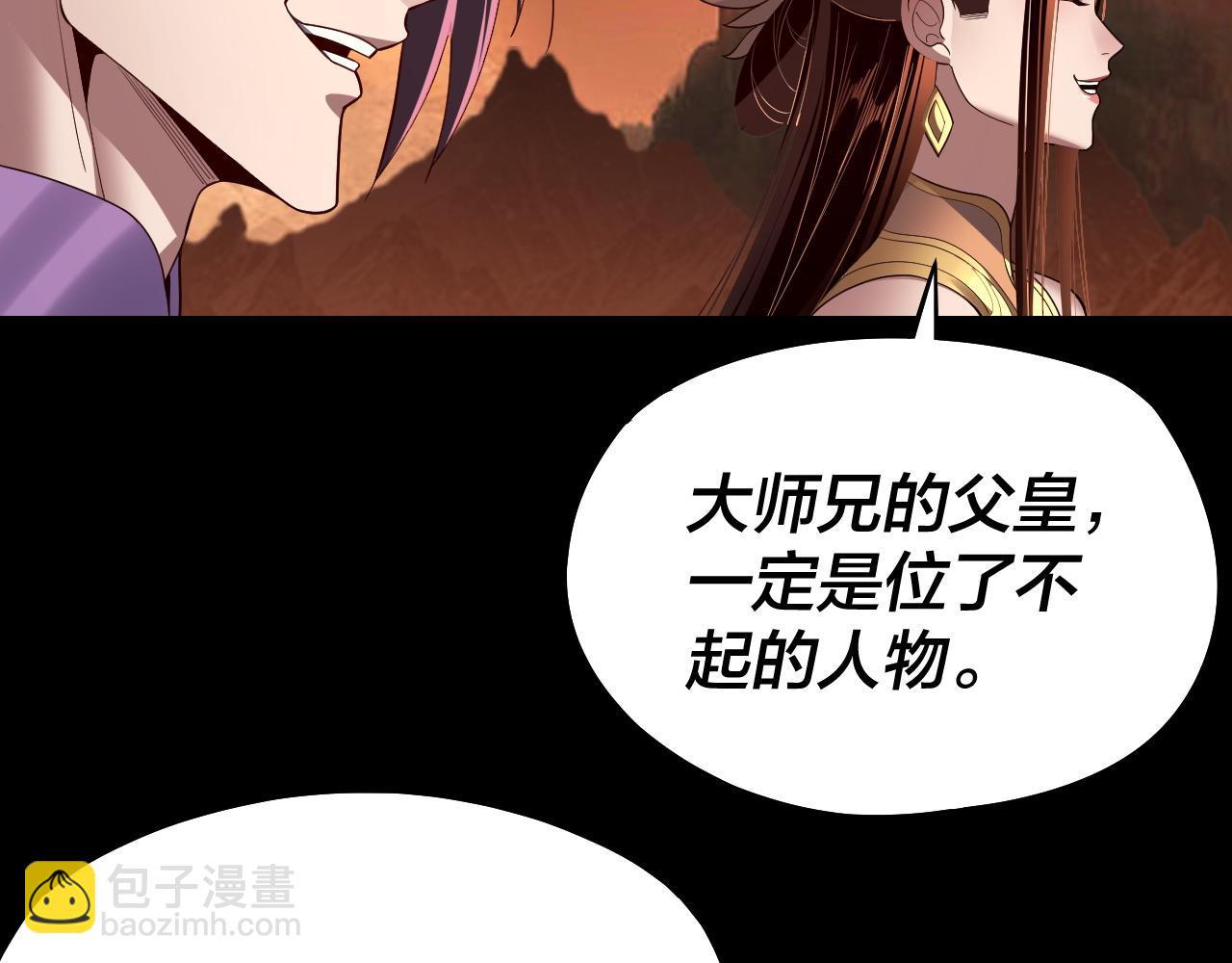 我！天命大反派（隔週雙更） - 第139話 攻略江楚楚(2/3) - 1