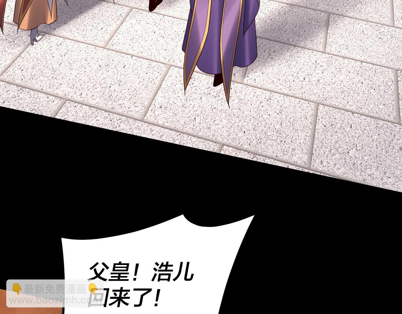 我！天命大反派（隔週雙更） - 第139話 攻略江楚楚(2/3) - 4