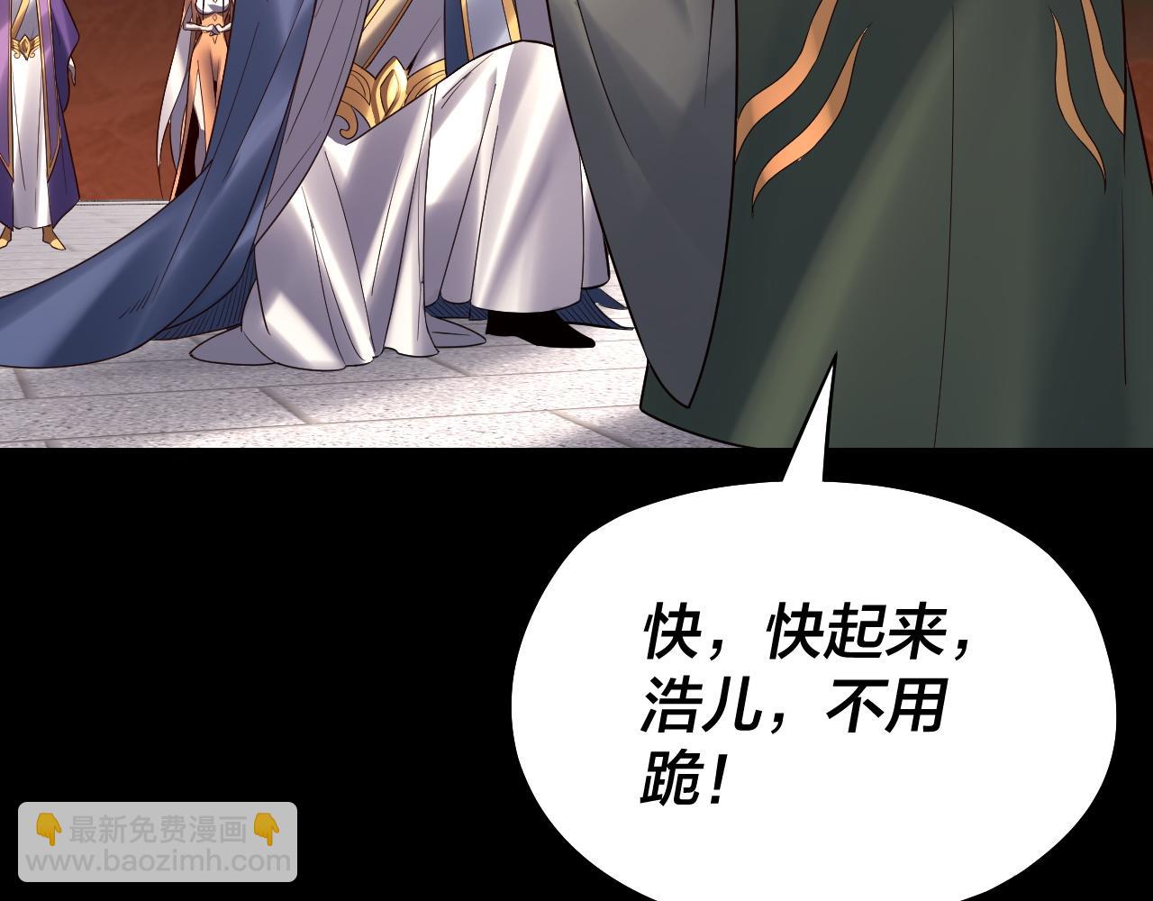 我！天命大反派（隔週雙更） - 第139話 攻略江楚楚(2/3) - 6