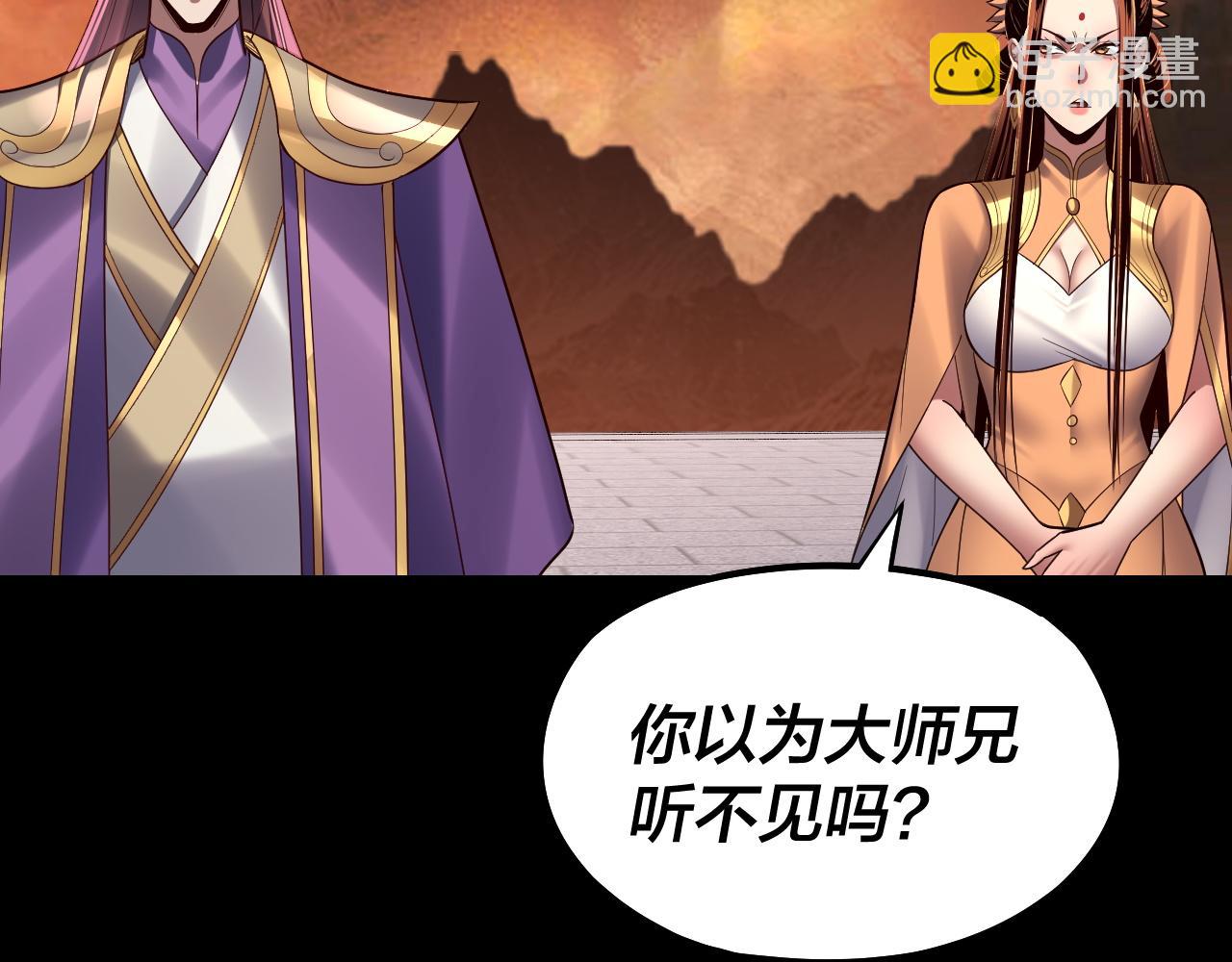 我！天命大反派（隔週雙更） - 第139話 攻略江楚楚(2/3) - 8