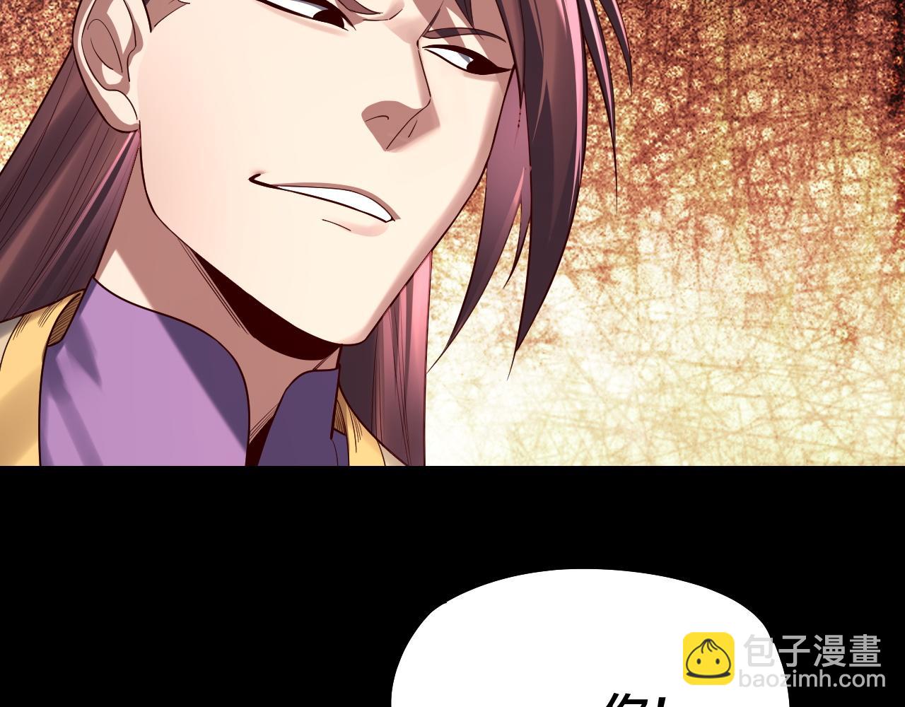 我！天命大反派（隔週雙更） - 第139話 攻略江楚楚(2/3) - 2