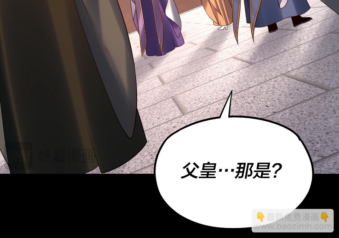 我！天命大反派（隔週雙更） - 第139話 攻略江楚楚(2/3) - 7