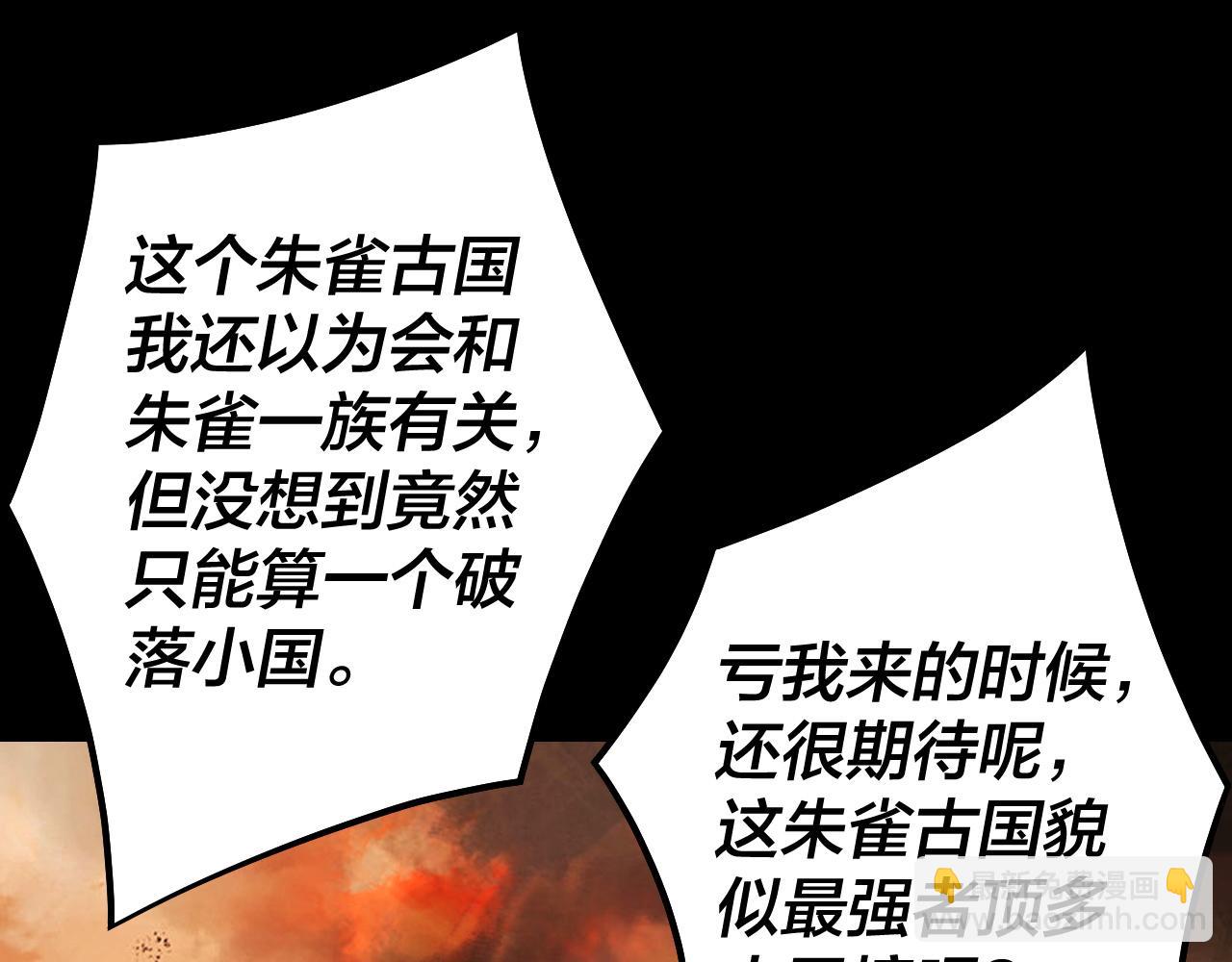 我！天命大反派（隔週雙更） - 第139話 攻略江楚楚(2/3) - 8