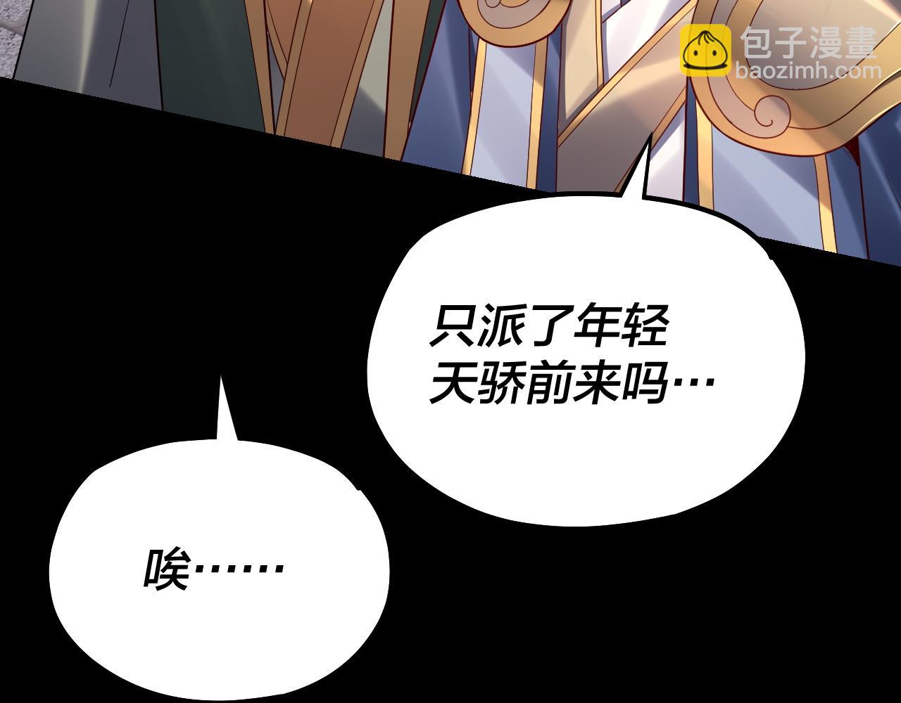 我！天命大反派（隔週雙更） - 第139話 攻略江楚楚(2/3) - 5