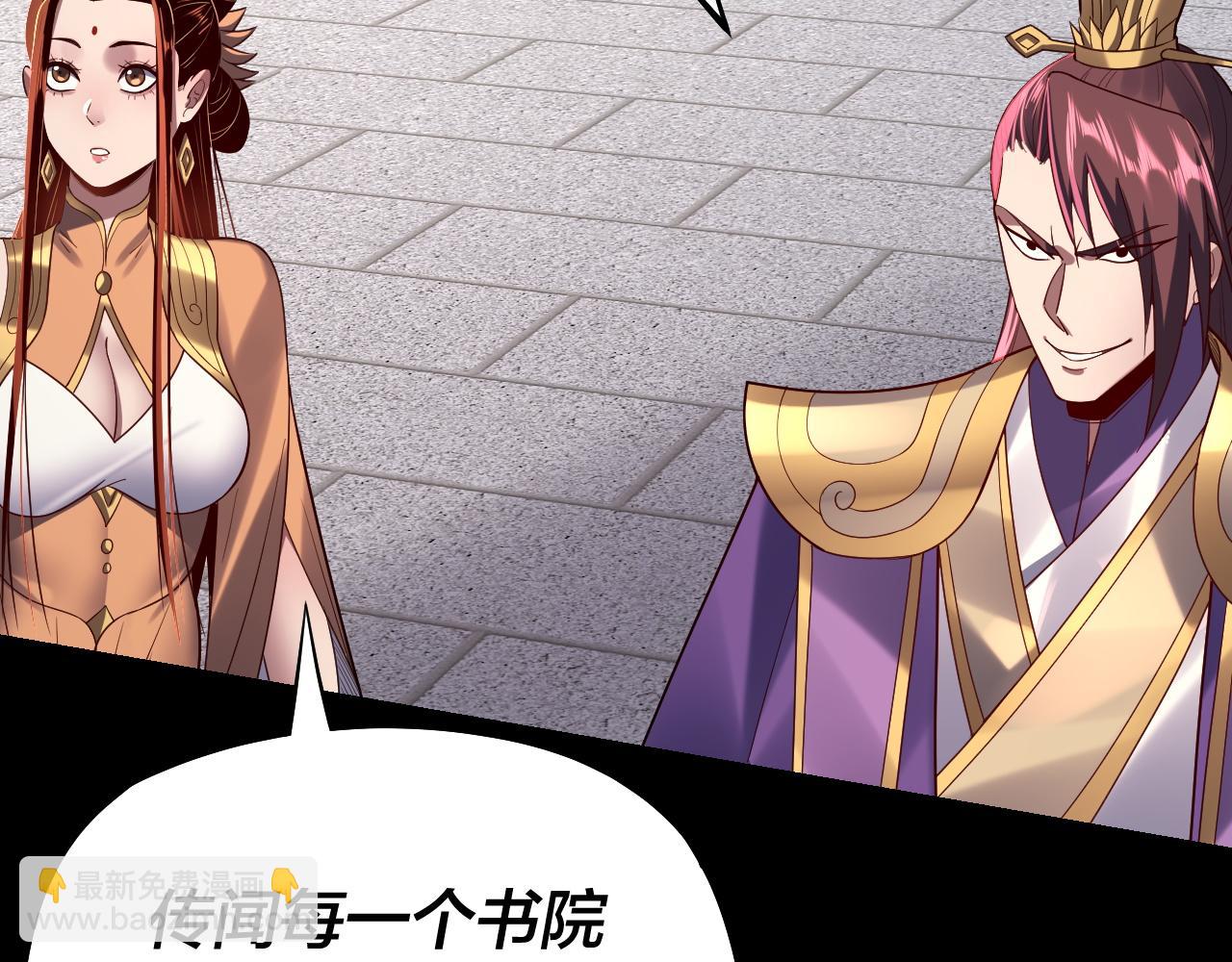 我！天命大反派（隔週雙更） - 第139話 攻略江楚楚(2/3) - 7