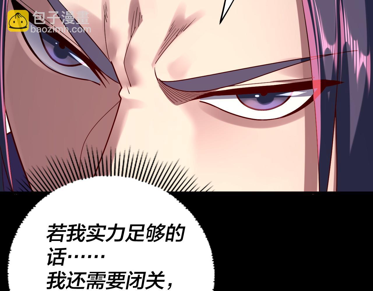 我！天命大反派（隔週雙更） - 第139話 攻略江楚楚(2/3) - 1