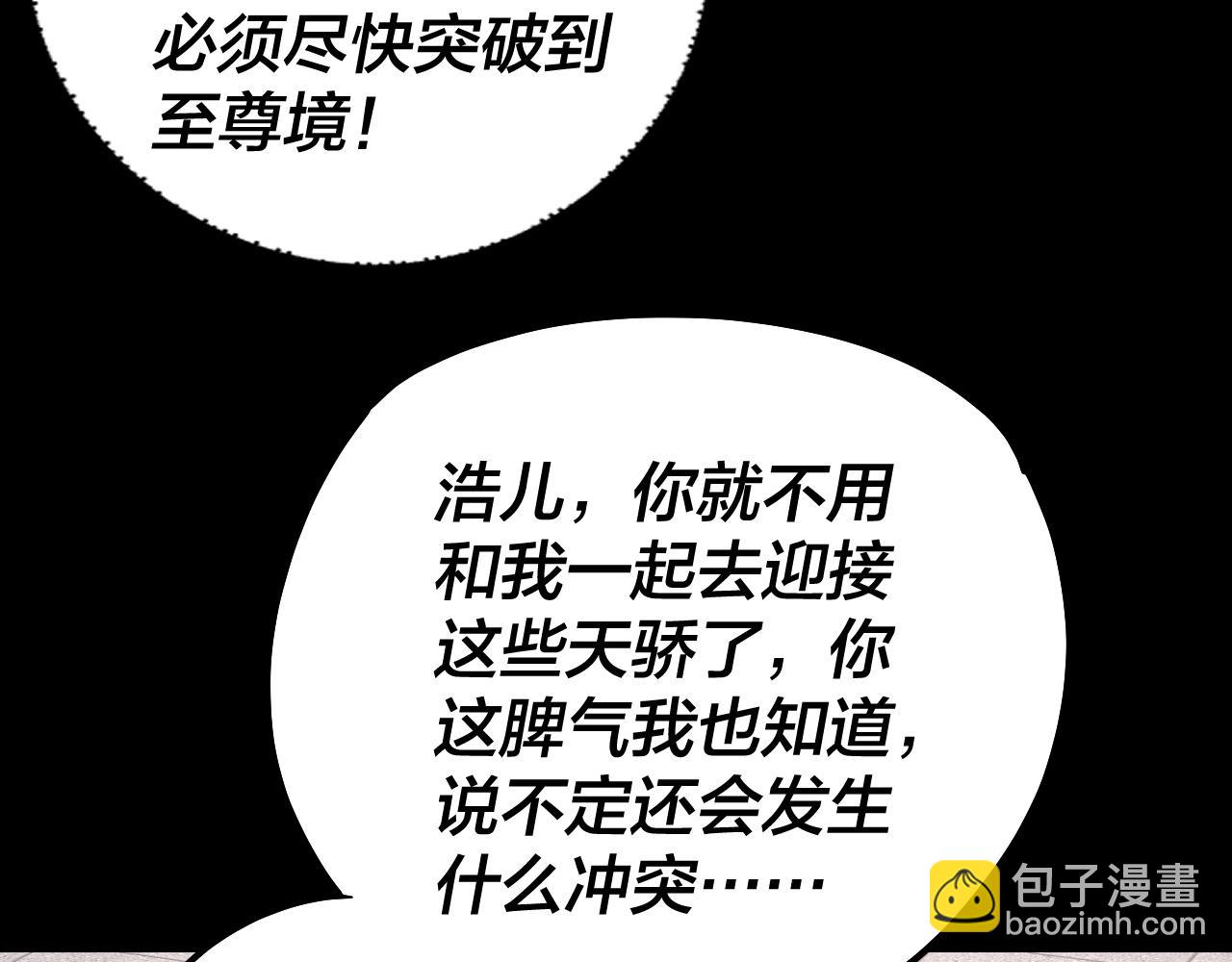 我！天命大反派（隔週雙更） - 第139話 攻略江楚楚(2/3) - 2