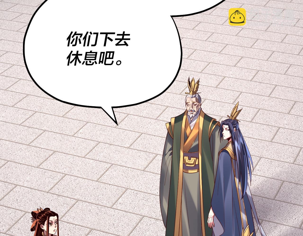 我！天命大反派（隔週雙更） - 第139話 攻略江楚楚(2/3) - 3