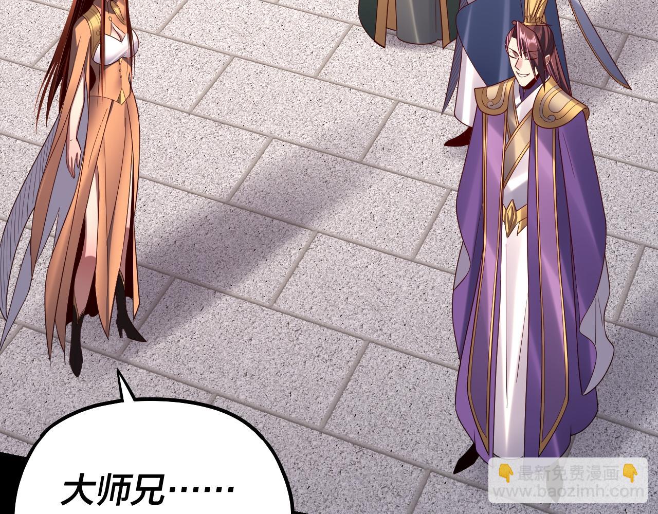 我！天命大反派（隔週雙更） - 第139話 攻略江楚楚(2/3) - 4