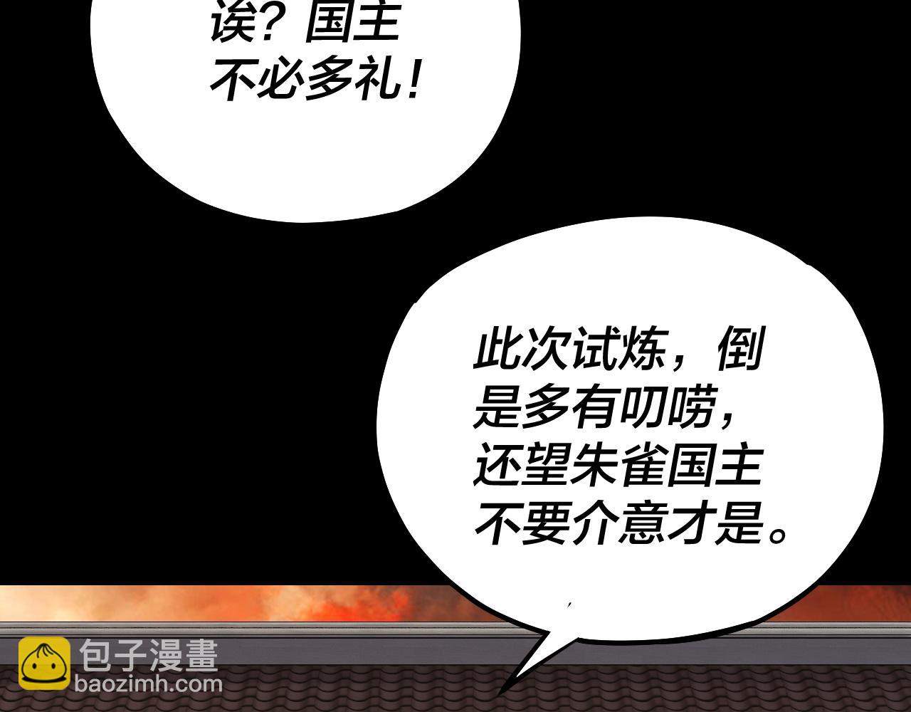 第140话 姐妹花(1/3)-第155话