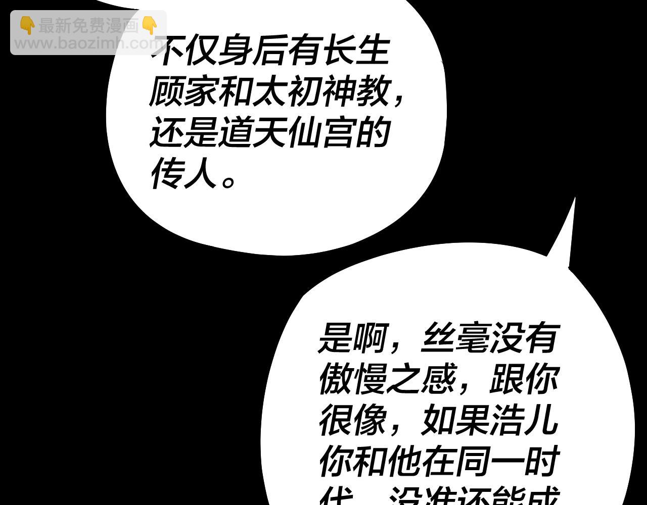 第140话 姐妹花(1/3)-第155话