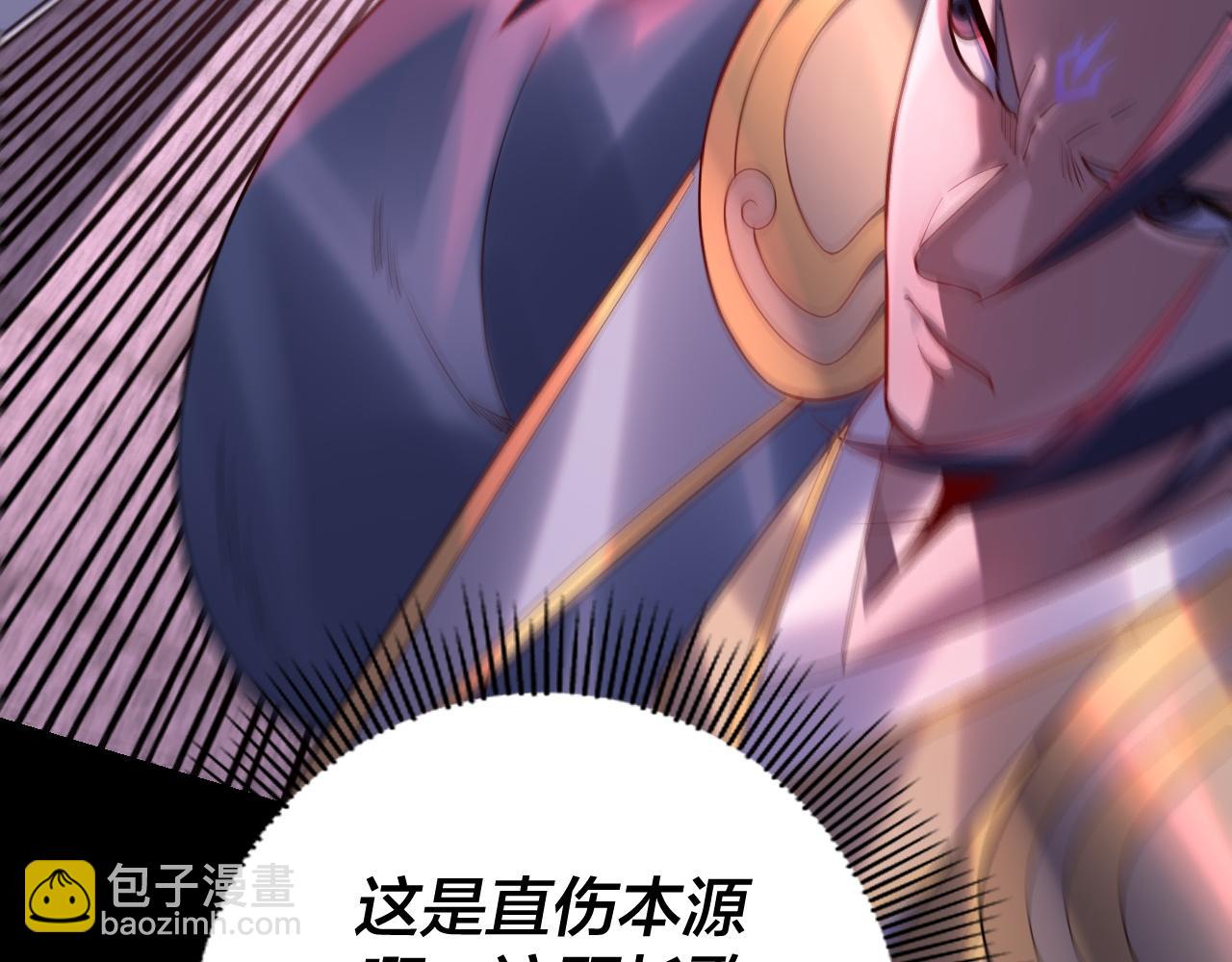 我！天命大反派（隔週雙更） - 第141話 將計就計(3/3) - 3