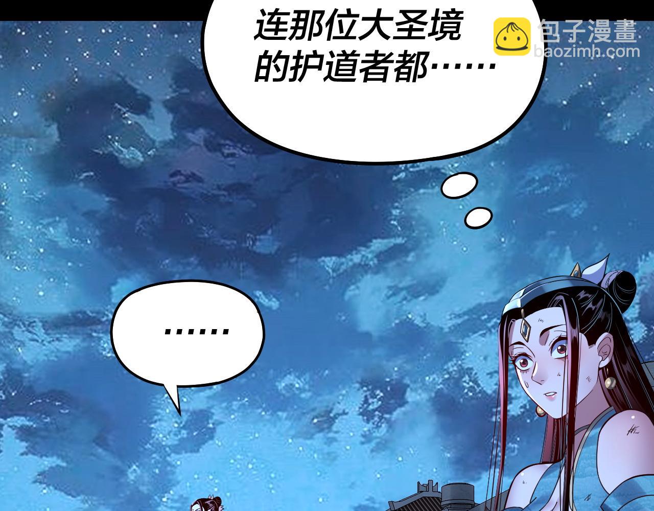 我！天命大反派（隔週雙更） - 第141話 將計就計(3/3) - 7