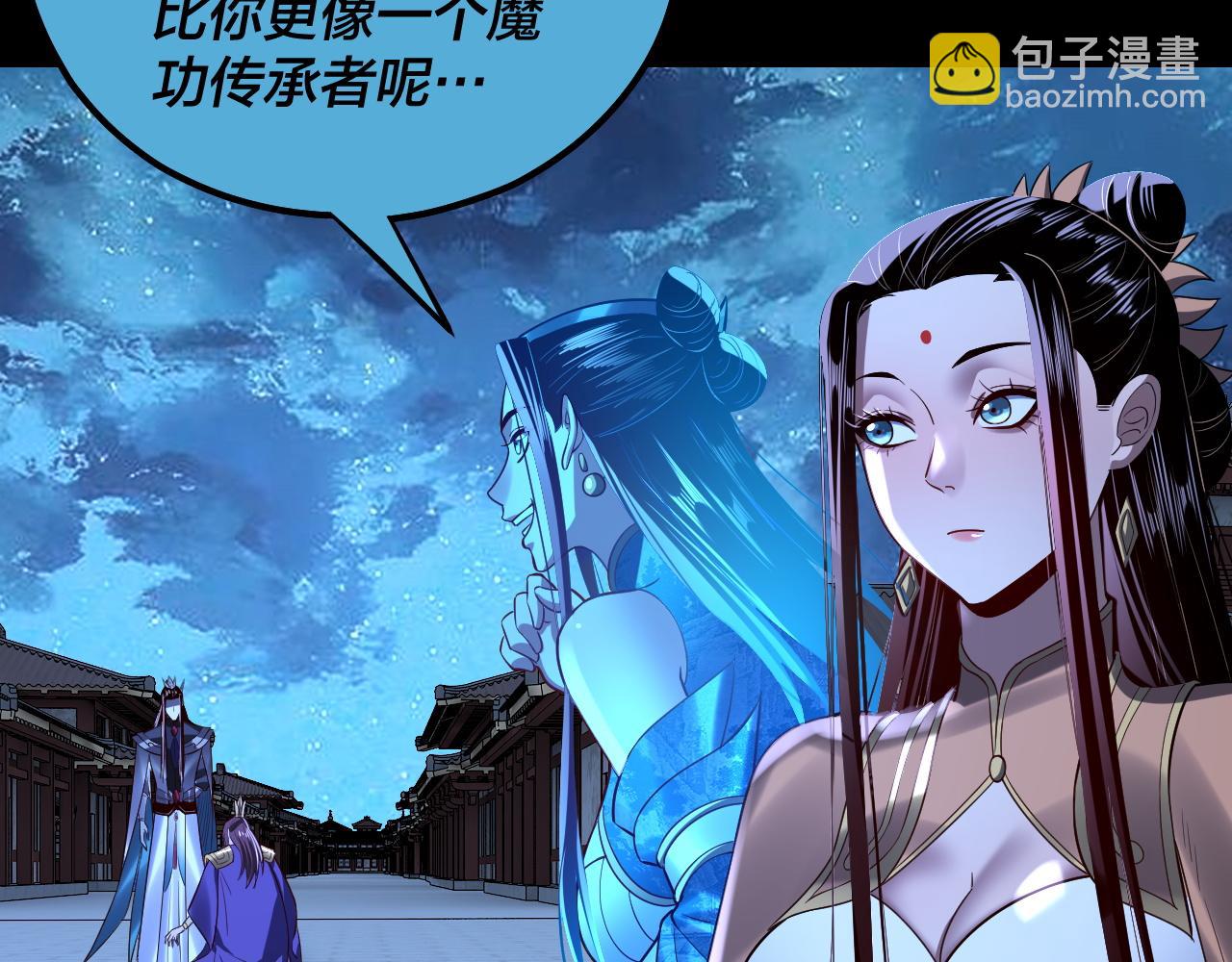 我！天命大反派（隔週雙更） - 第141話 將計就計(3/3) - 2