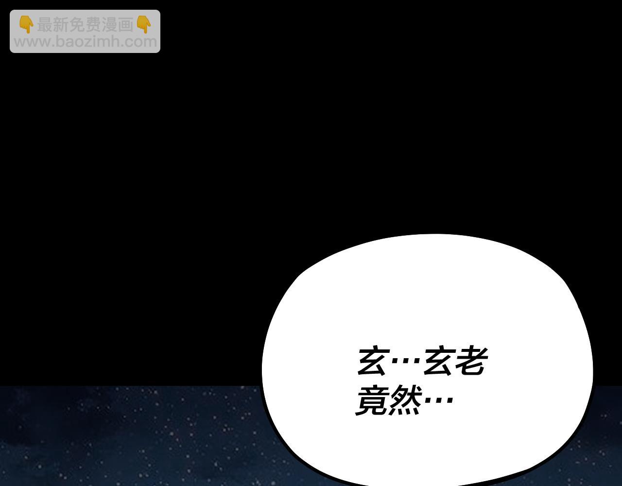 我！天命大反派（隔週雙更） - 第141話 將計就計(3/3) - 5