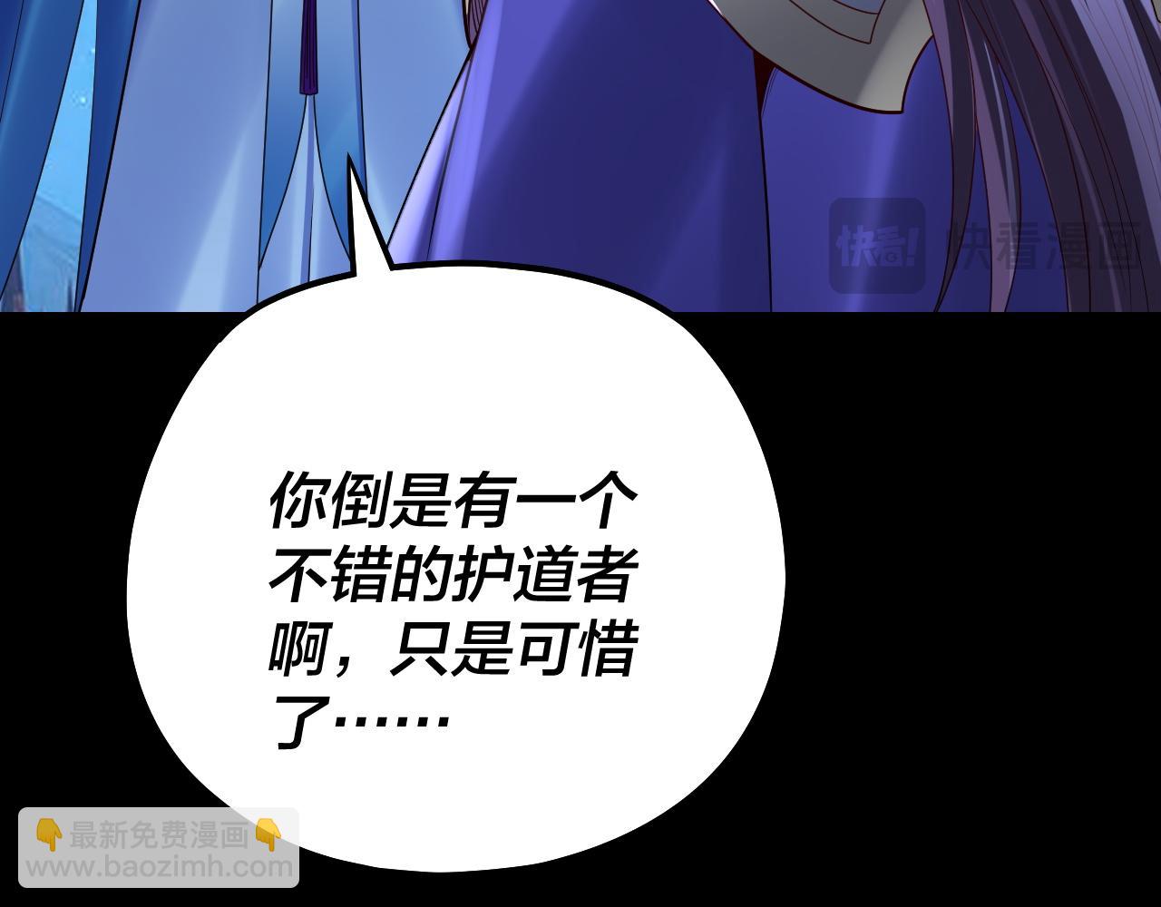 我！天命大反派（隔週雙更） - 第141話 將計就計(3/3) - 7