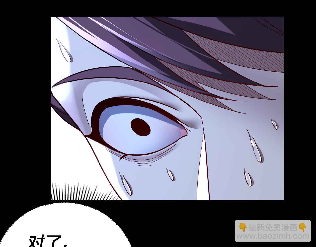 我！天命大反派（隔週雙更） - 第141話 將計就計(3/3) - 1