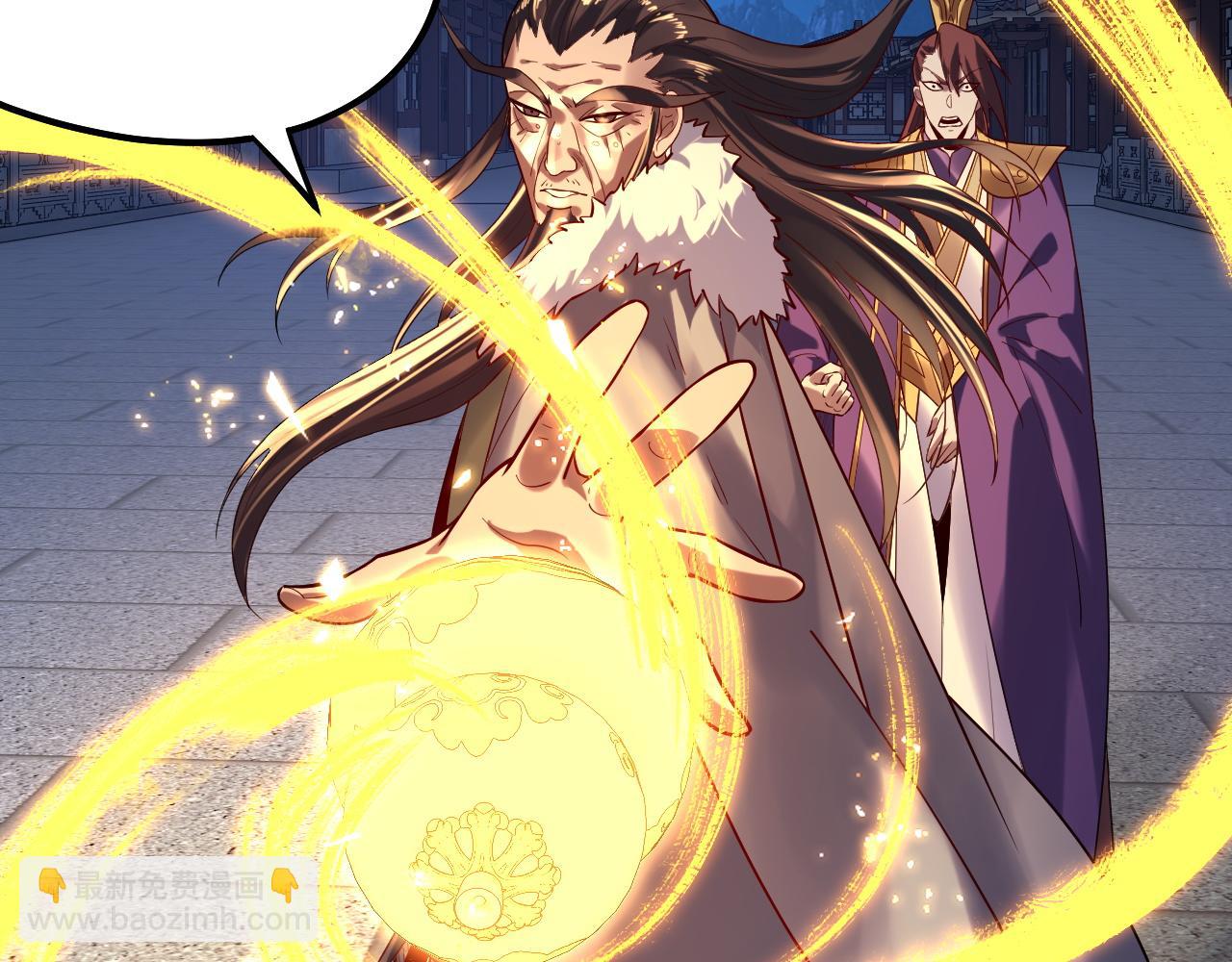 我！天命大反派（隔週雙更） - 第141話 將計就計(1/3) - 4