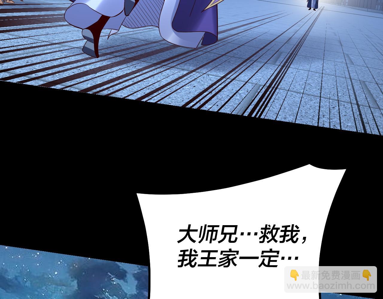 我！天命大反派（隔週雙更） - 第141話 將計就計(3/3) - 6