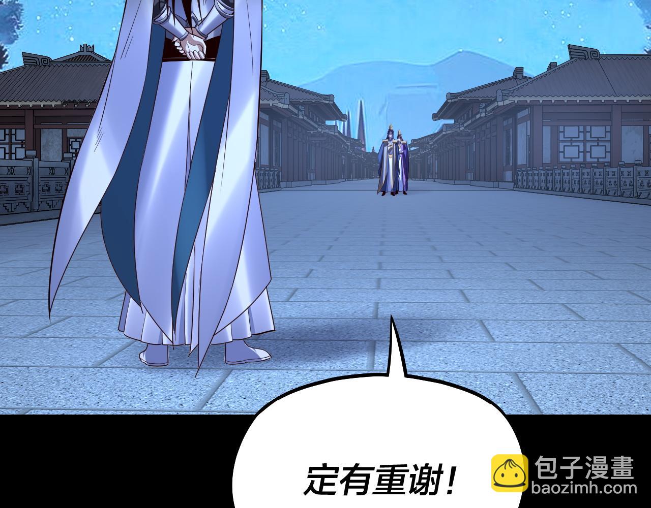 我！天命大反派（隔週雙更） - 第141話 將計就計(3/3) - 3