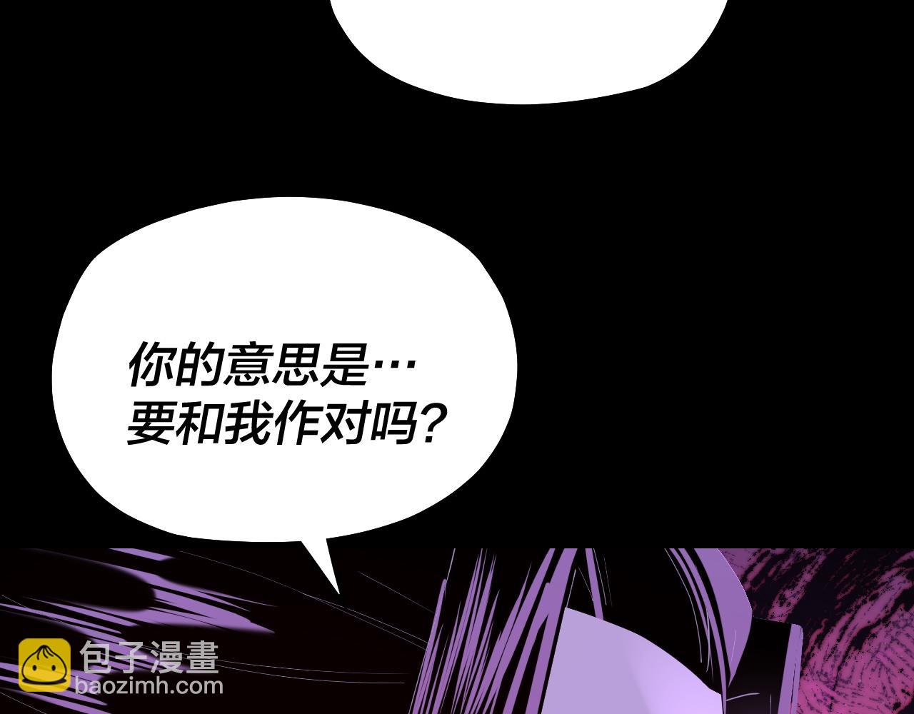 我！天命大反派（隔週雙更） - 第141話 將計就計(3/3) - 4