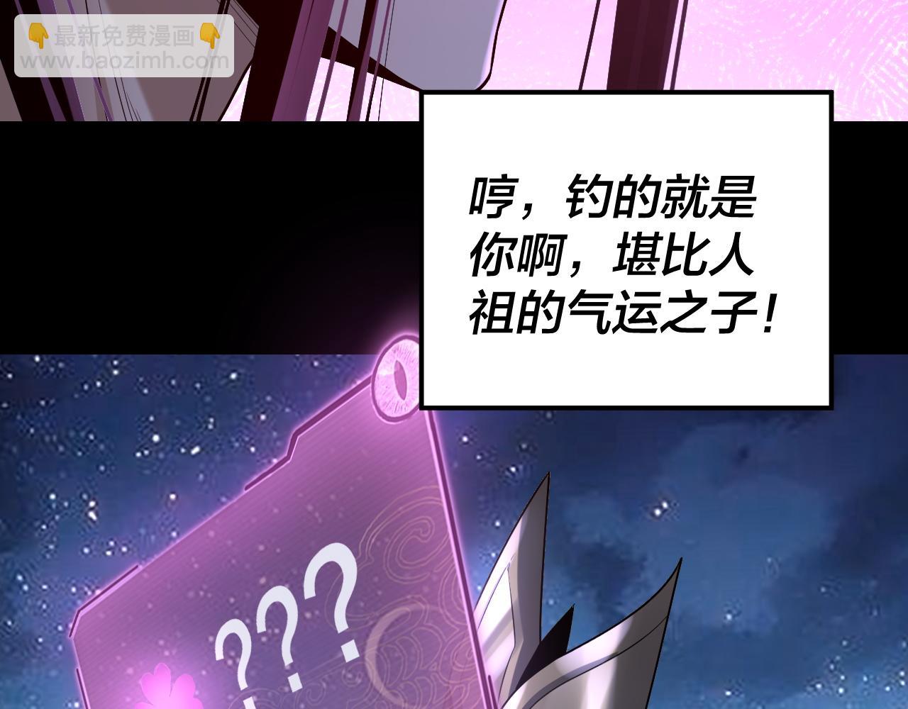 我！天命大反派（隔週雙更） - 第141話 將計就計(3/3) - 6