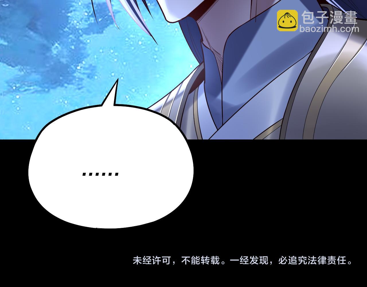 我！天命大反派（隔週雙更） - 第141話 將計就計(3/3) - 1