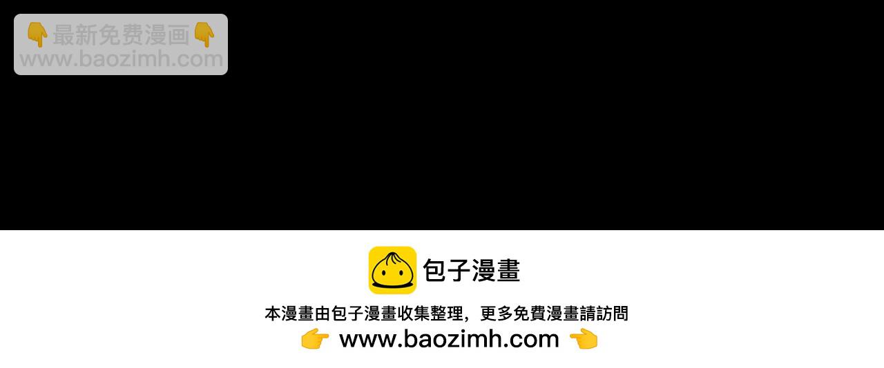 我！天命大反派（隔週雙更） - 第141話 將計就計(3/3) - 3