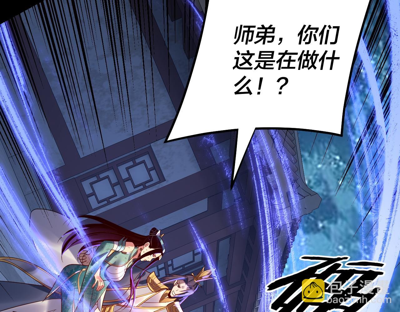 我！天命大反派（隔週雙更） - 第141話 將計就計(1/3) - 2