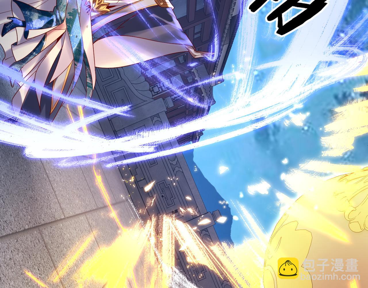 我！天命大反派（隔週雙更） - 第141話 將計就計(1/3) - 3