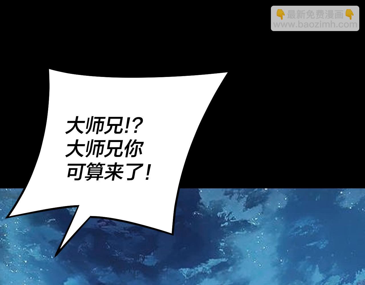 我！天命大反派（隔週雙更） - 第141話 將計就計(1/3) - 5