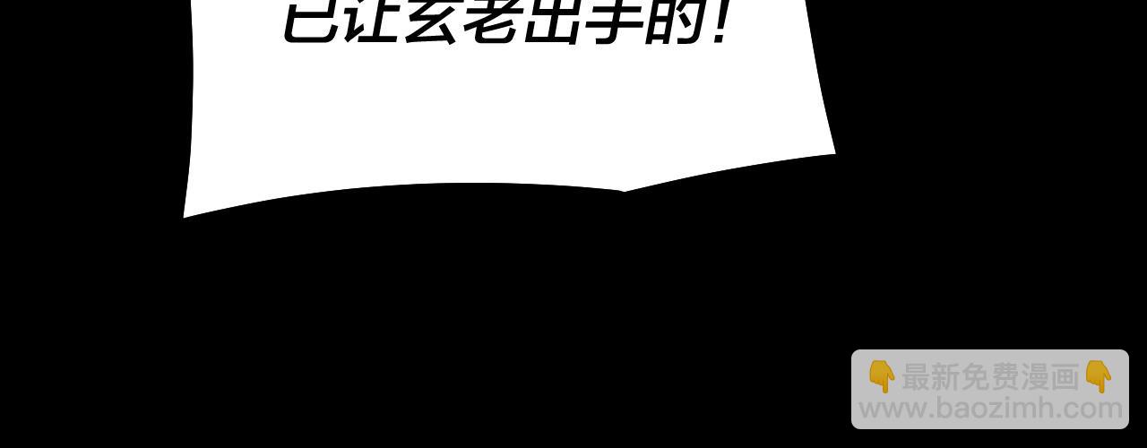 我！天命大反派（隔週雙更） - 第141話 將計就計(1/3) - 8