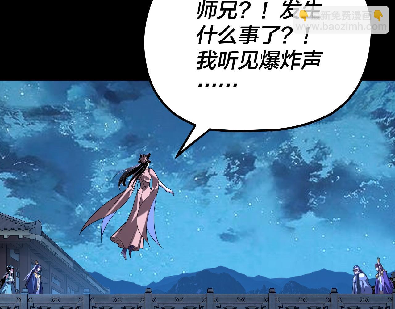 我！天命大反派（隔週雙更） - 第141話 將計就計(1/3) - 4