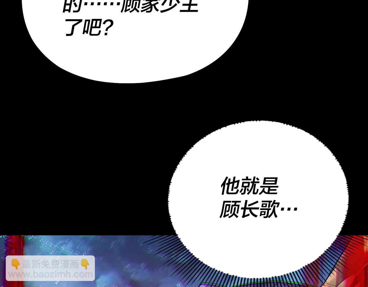 我！天命大反派（隔週雙更） - 第141話 將計就計(1/3) - 8