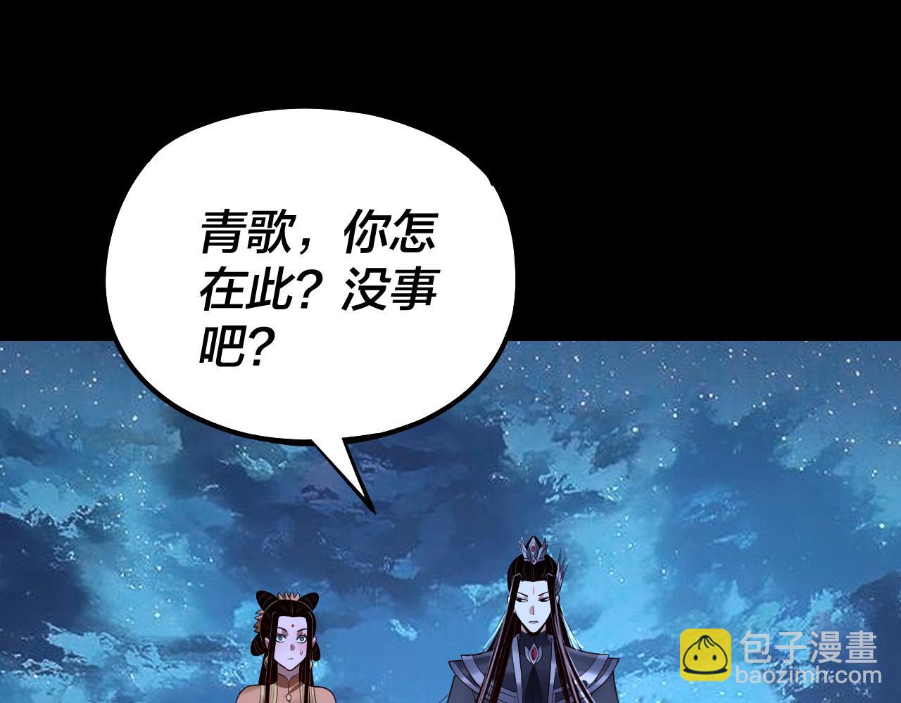 我！天命大反派（隔週雙更） - 第141話 將計就計(1/3) - 3