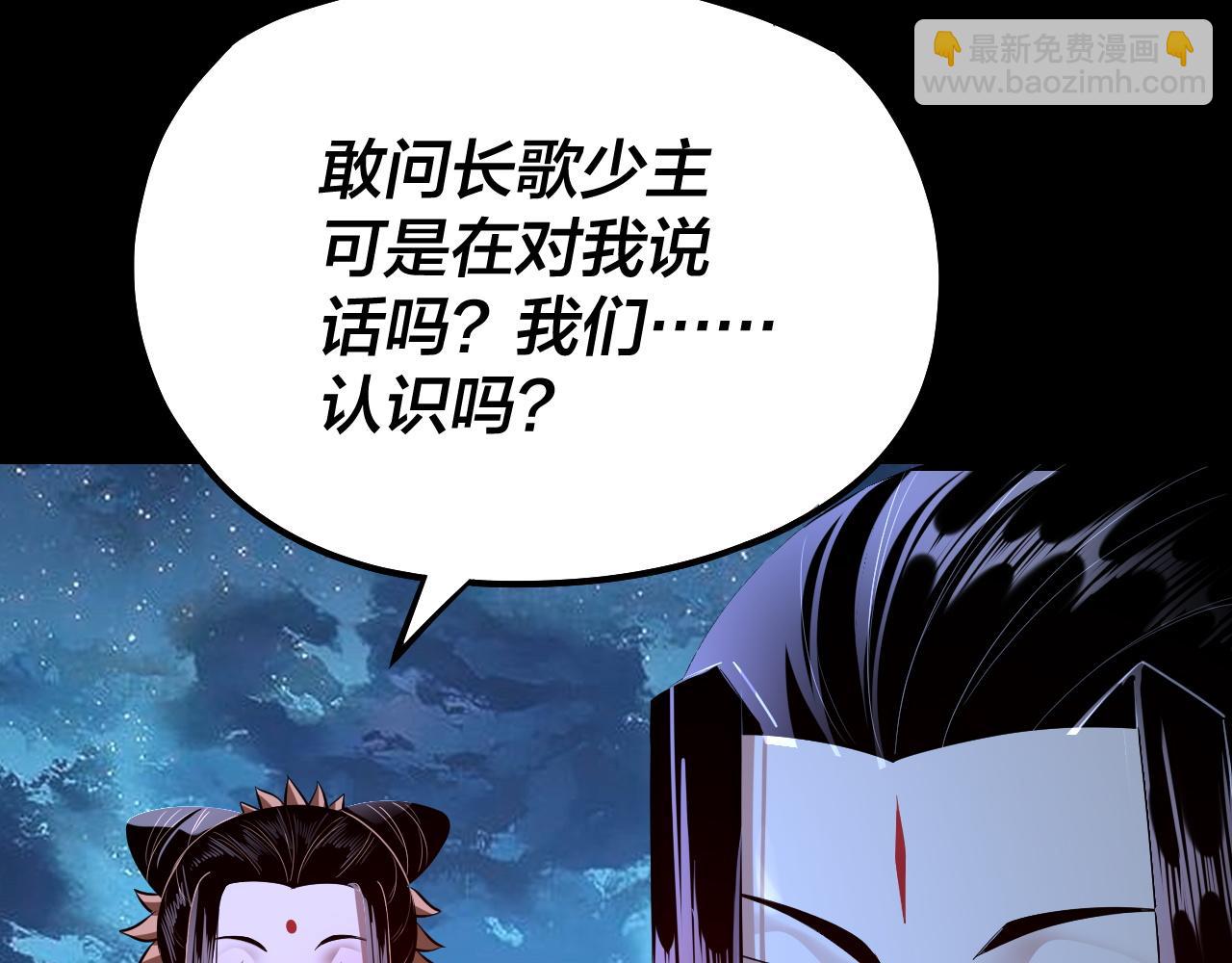 我！天命大反派（隔週雙更） - 第141話 將計就計(1/3) - 5