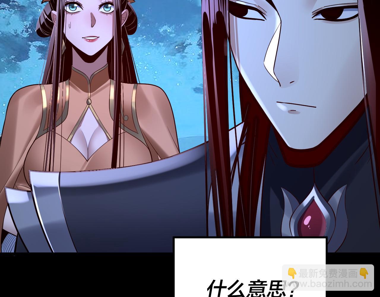 我！天命大反派（隔週雙更） - 第141話 將計就計(1/3) - 6